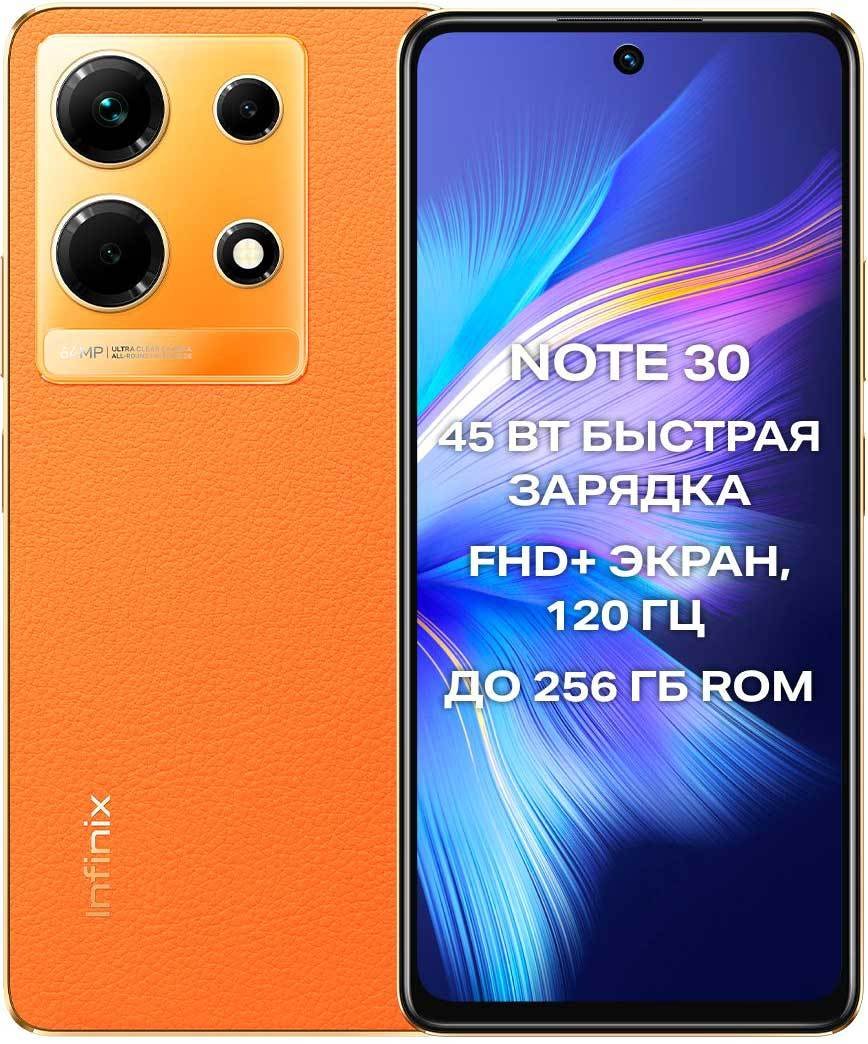 

Телефон Infinix Note 30 8GB/256GB (золотистый закат)