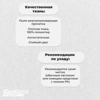 Рулонные шторы Sundays Home LM 167-01 78х215 (белый)
