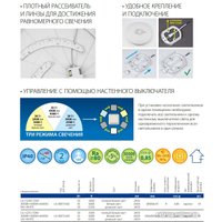 Светильник-тарелка Volpe ULI-Q109 UL-00011442
