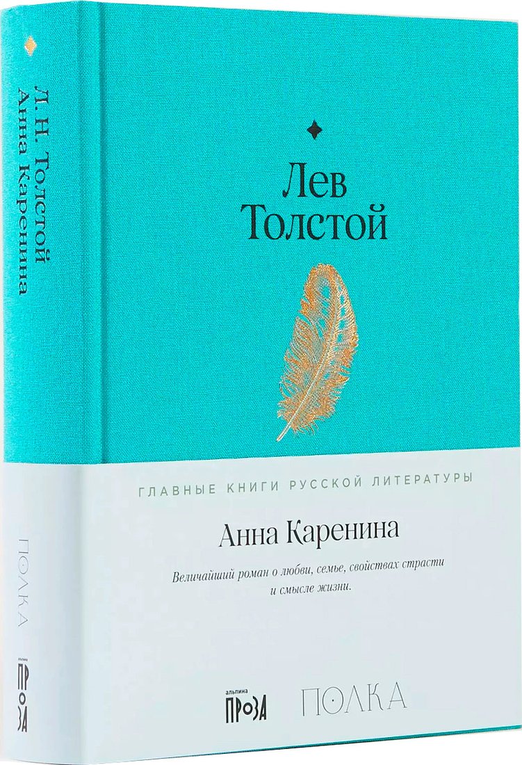 

Книга издательства Альпина Диджитал. Анна Каренина. Проза (Толстой Л.)