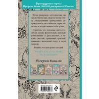 Книга издательства Эксмо. Загадочный лес.Мини-раскраска-антистресс для творчества и вдохновения.