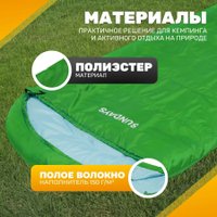 Спальный мешок Sundays ZC-SB-S4 (4шт, зеленый)