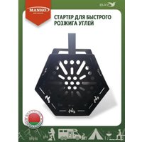 Стартер Manko MAN-00003348