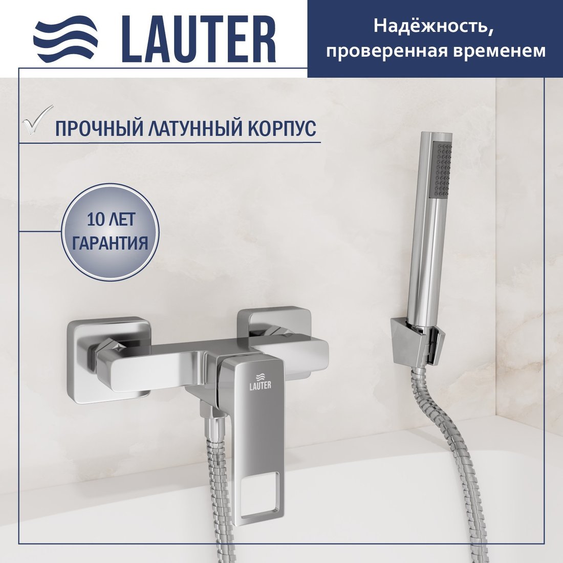 

Смеситель Lauter Cascade 21СК9615C с лейкой Living Lily 21S10048