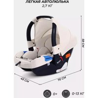 Детское автокресло Rant Cruise UB516 (бежевый)