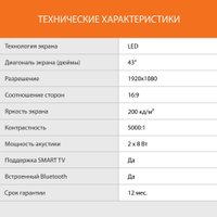 Телевизор SunWind SUN-LED43XS301