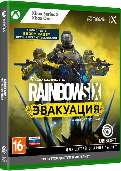 

Tom Clancy's Rainbow Six: Эвакуация для Xbox Series X и Xbox One