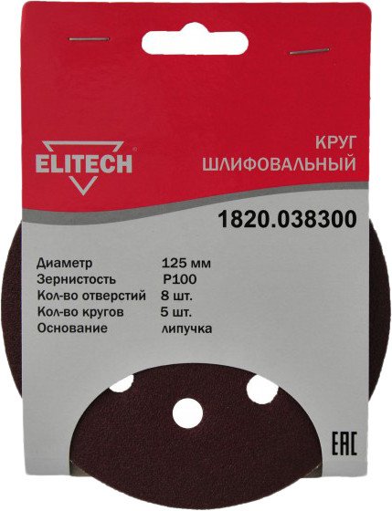 

Набор шлифлистов ELITECH 1820.038300