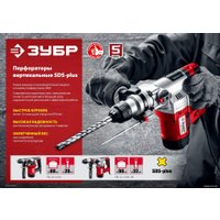 Перфоратор Зубр Мастер ПВ-32-1500 ЭВ