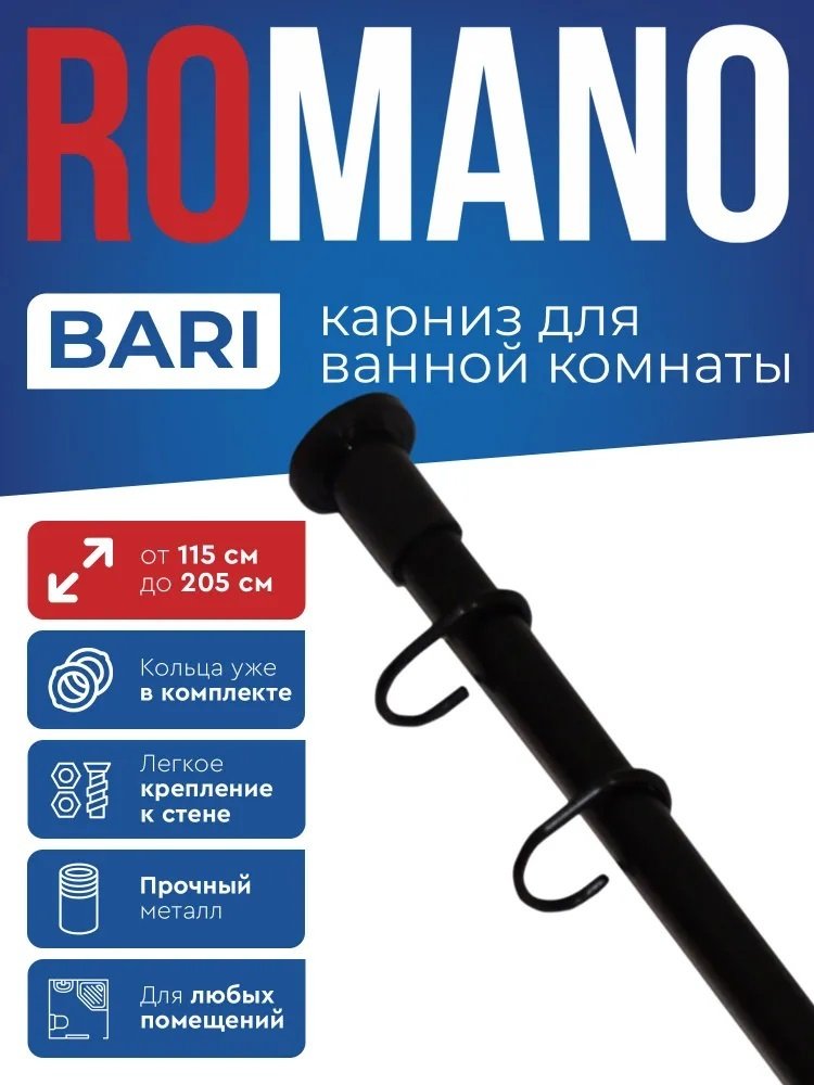 

Карниз для ванны Romano Bari RO-011B (черный)