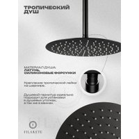 Душевая система  Filarete Roun FL1027 (Графит)
