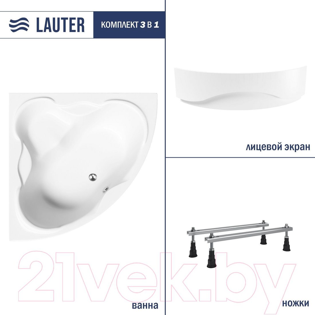 Ванна Lauter Riviera 150x150 21050150 (с ножками и лицевым экраном)