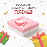 Подарочный набор Этель Время творить чудеса 10670002