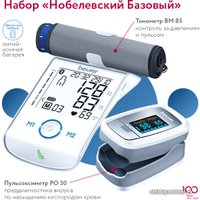 Пульсоксиметр Beurer PO 30 + тонометр BM 85