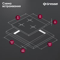 Варочная панель Gressel U45I73S001