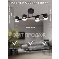 Припотолочная люстра Aitin Pro X1016/4 (черный)