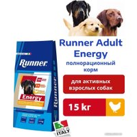 Сухой корм для собак Runner Adult Energy для активных и взрослых собак всех пород 15 кг