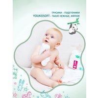 Трусики-подгузники Youkosoft Ультратонкие премиум 15+ XXL (32 шт)