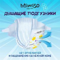 Подгузники Mimiso 4 L 7-14 кг (46 шт)