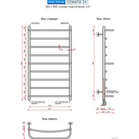 Полотенцесушитель Ростела Соната 3+ 1/2