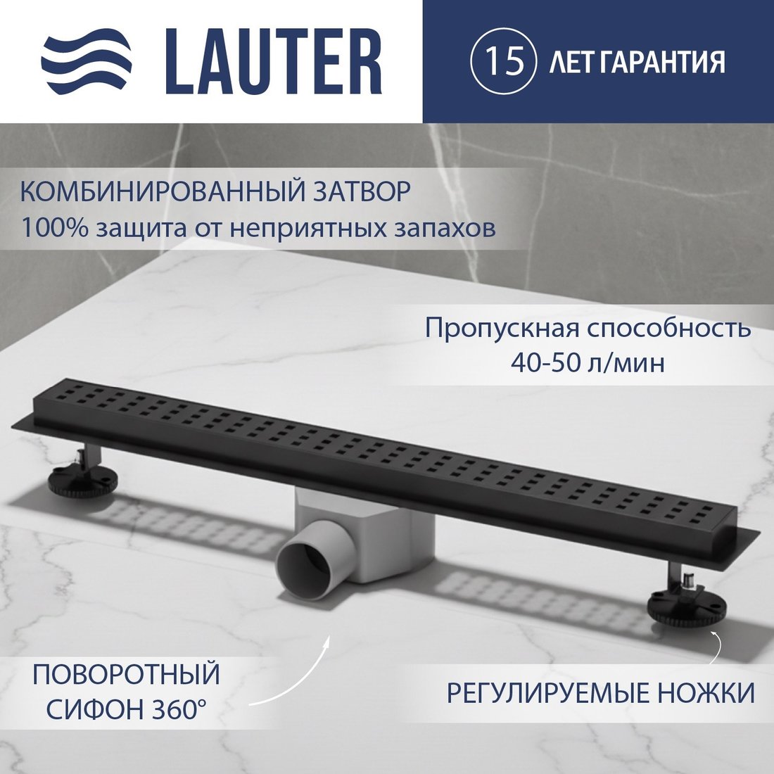 

Трап/канал Lauter 210362-1-KMB 600x55 (черный матовый)