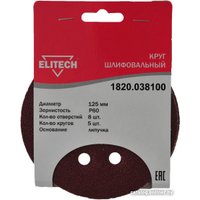 Набор шлифлистов ELITECH 1820.038100