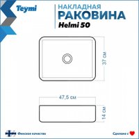 Умывальник Teymi Helmi 50 T50294 (белый мрамор)