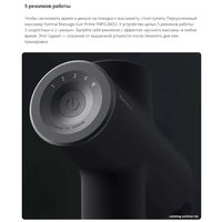 Перкуссионный массажер Yunmai YMFG-B453