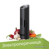 Электроперечница Makkua Spices series GBG-01