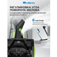 Снегоуборщик СибрТех ЭСБ-2000