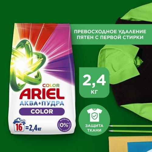

Стиральный порошок Ariel Color 2.4 кг