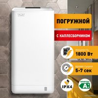 Сушилка для рук Puff 8875