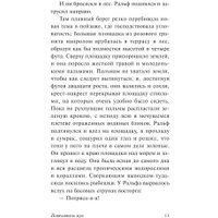 Книга издательства АСТ. Повелитель мух 978-5-17-080086-5 (Голдинг Уильям)