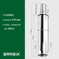 Газлифт Brabix A-80 305 d50 532003 (хром)