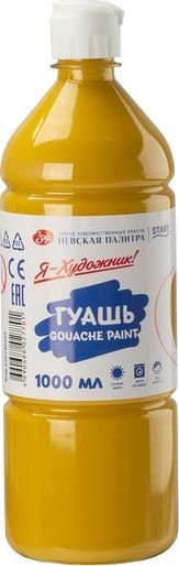 

Гуашь Невская палитра Я - Художник! 230140225 (1000 мл, охра)