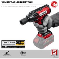 Гайковерт Зубр Мастер ГУЛ-255 (без АКБ)