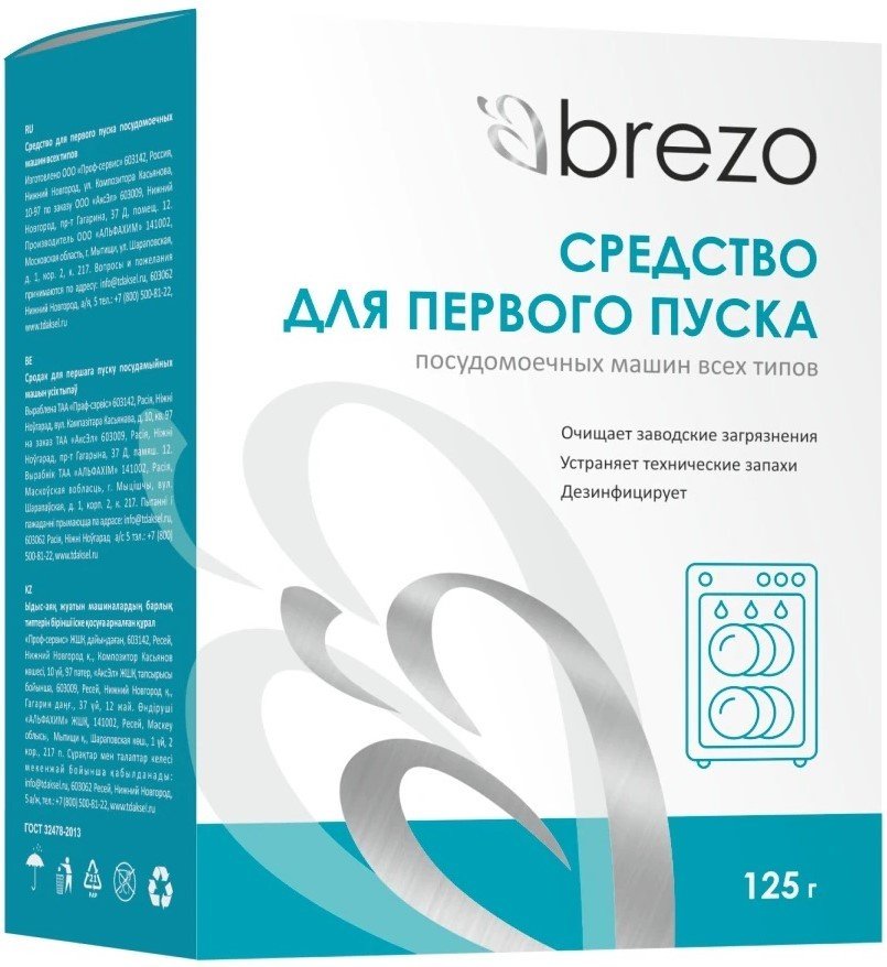 

Средство для первого запуска Brezo 87776
