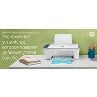 МФУ HP DeskJet Ink Advantage Ultra 4828 25R76A