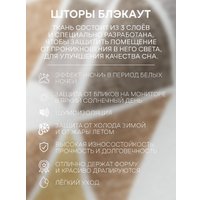 Комплект штор Amore Mio Блэкаут Печать 6ML 7222-03 150x270 73579 (бежевый)