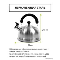 Чайник со свистком TimA WTK160