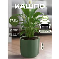 Кашпо El Casa Дельта 650180 (нефрит)