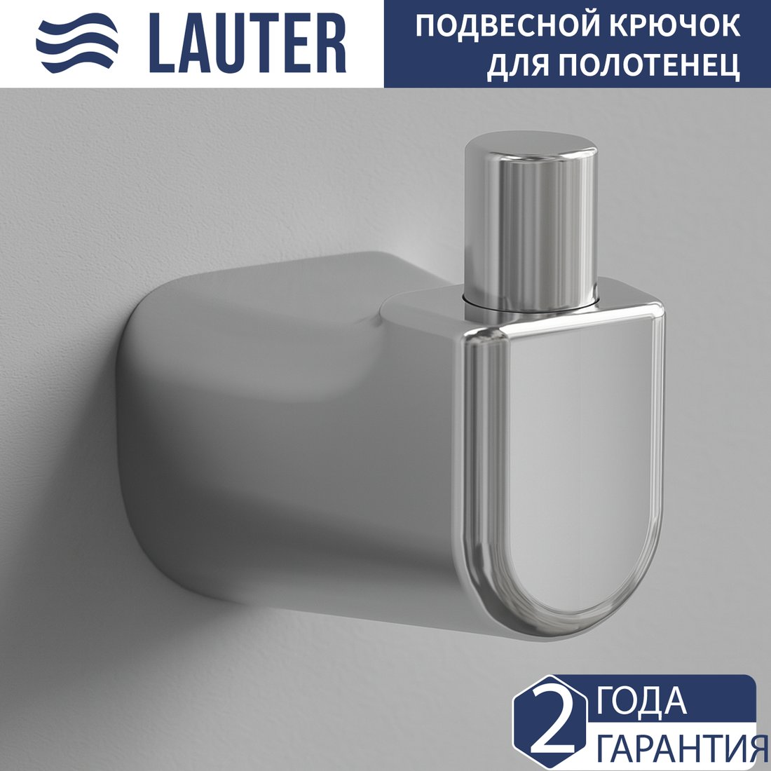 

Держатель для полотенца Lauter 21T3507 (Chrome)