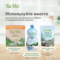 Ополаскиватель для посудомоечной машины BioMio Bio-rinse 750 мл