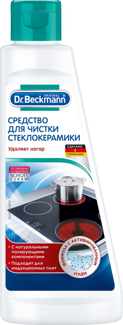 

Средство для стеклокерамики Dr. Beckmann Для стеклокерамики 0.25 л