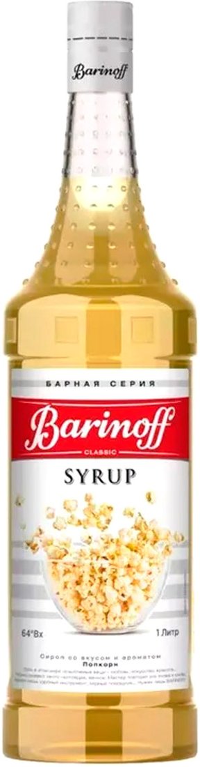 

Сироп Barinoff Classic Попкорн 1л