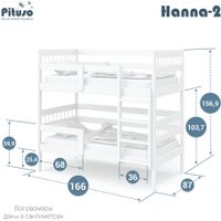 Двухъярусная кровать Pituso Hanna-2 New №7/2 (белый/бук)