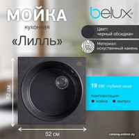 Кухонная мойка Belux Лиль ЛИ 5151 (черный обсидиан)