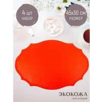 Плейсмат Nouvelle Экокожа 9903335-5-Н4 (4шт)