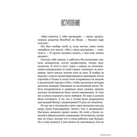  АСТ. Хватит выгорать. Как миллениалы стали самым уставшим поколением (Энн Хелен Петерсон)