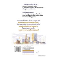  АСТ. ВСД, панические атаки, тревоги, страхи: неврозы мегаполиса. Книга самопомощи. 3-е издание (Красиков Алексей Юрьевич) в Гомеле